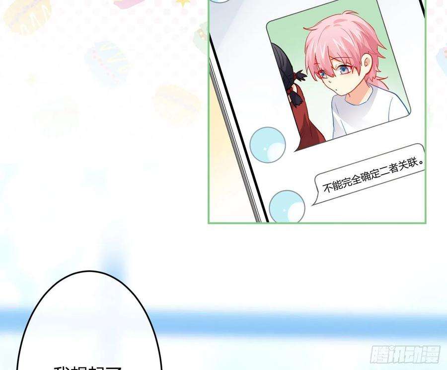 难以启齿的接触25话：我想起了有趣的事