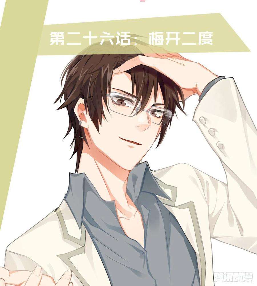 难以启齿的接触26话：梅开二度