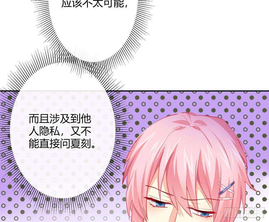 难以启齿的接触26话：梅开二度