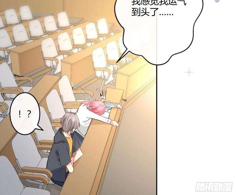 难以启齿的接触26话：梅开二度