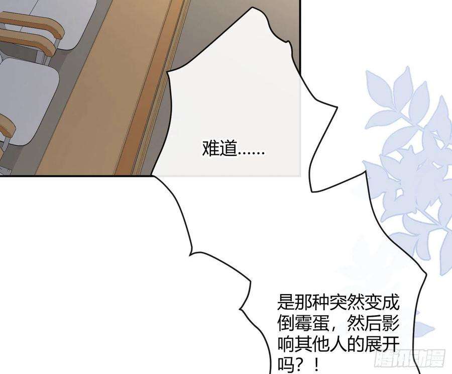 难以启齿的接触26话：梅开二度