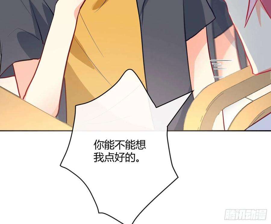 难以启齿的接触26话：梅开二度