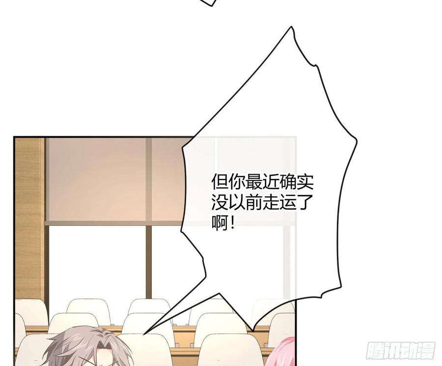 难以启齿的接触26话：梅开二度