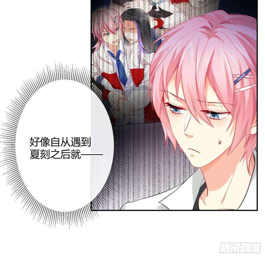 难以启齿的接触26话：梅开二度