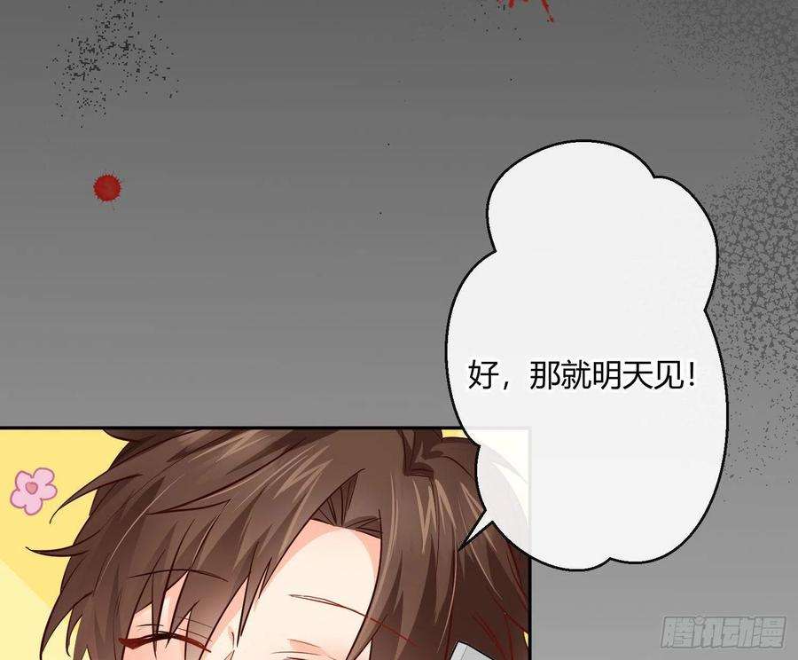 难以启齿的接触26话：梅开二度