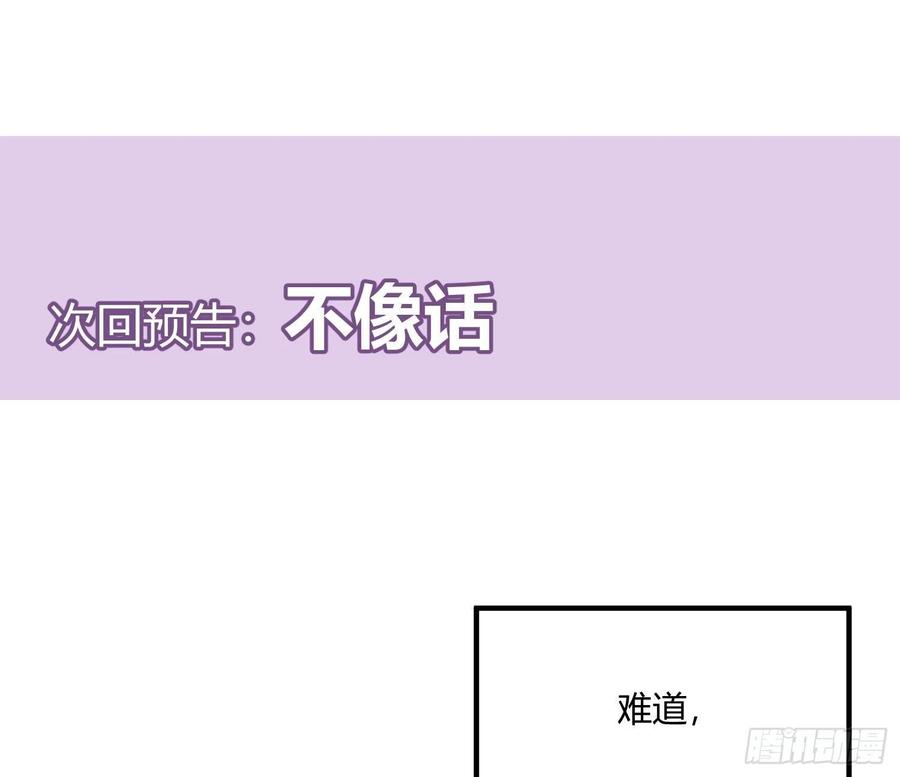 难以启齿的接触26话：梅开二度