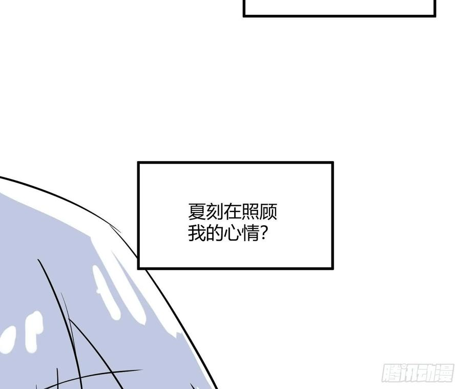 难以启齿的接触26话：梅开二度