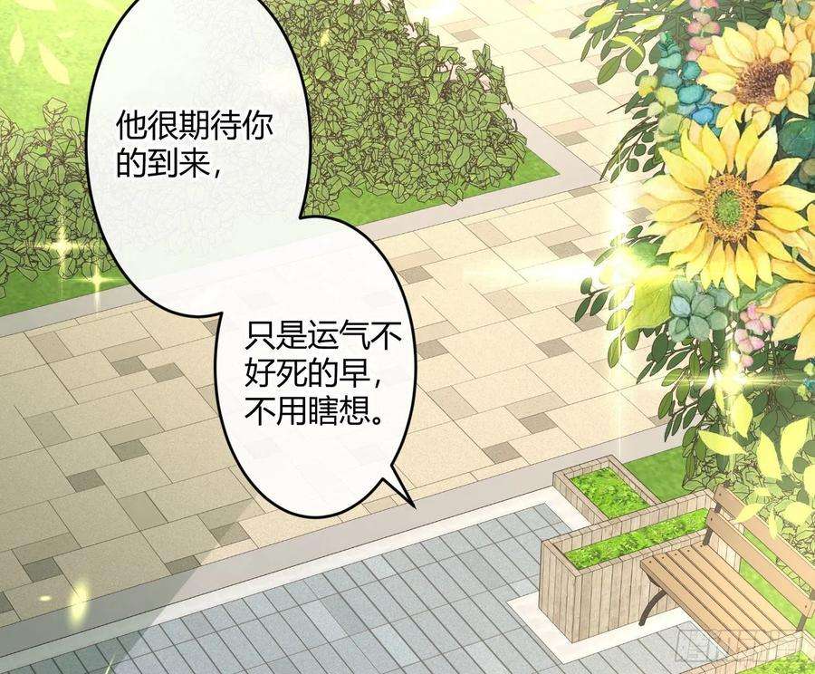 难以启齿的接触26话：梅开二度