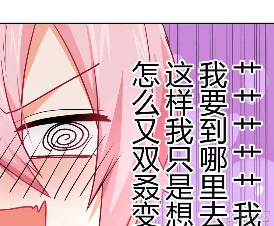 难以启齿的接触27话：不像话