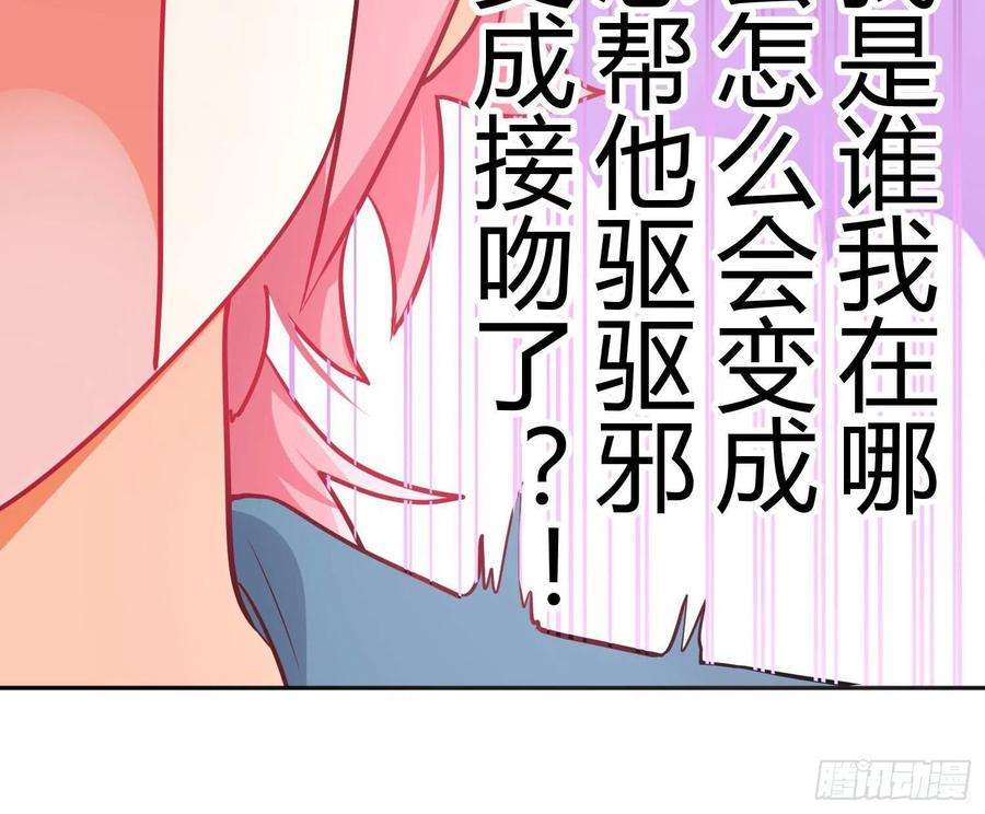 难以启齿的接触27话：不像话