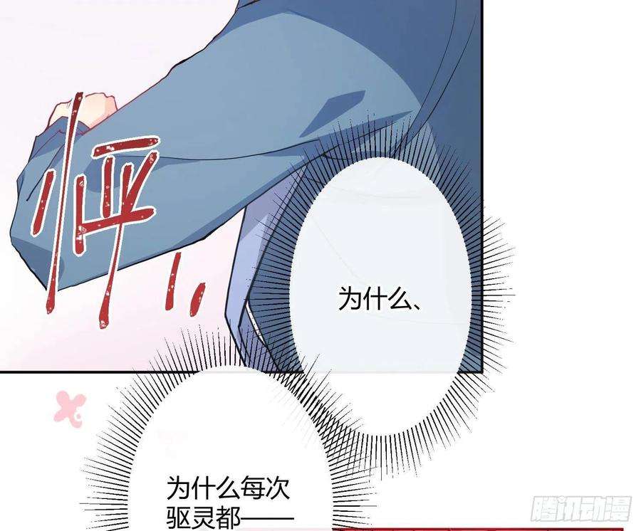 难以启齿的接触27话：不像话