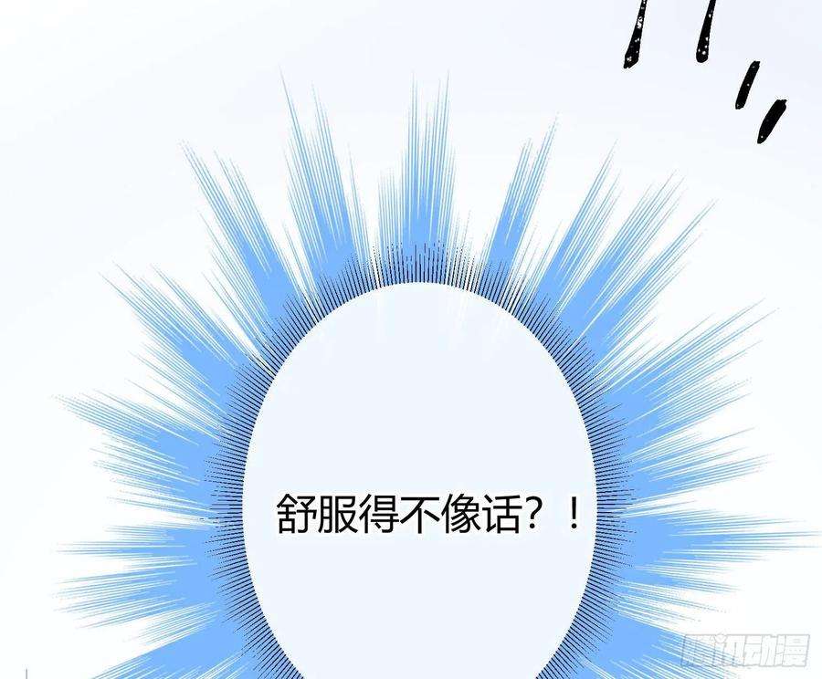 难以启齿的接触27话：不像话