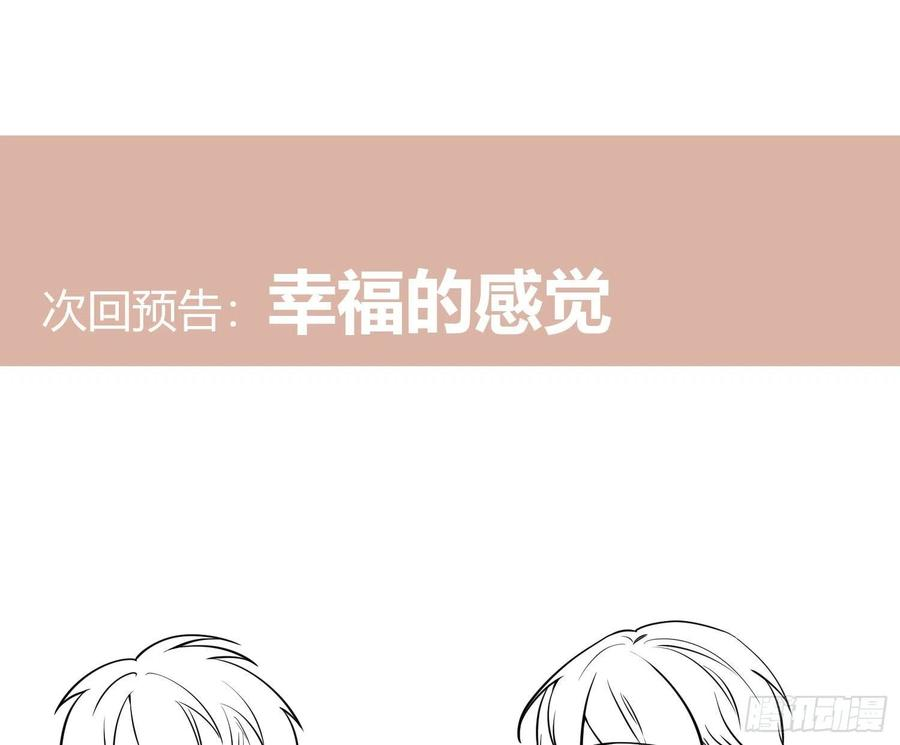 难以启齿的接触27话：不像话