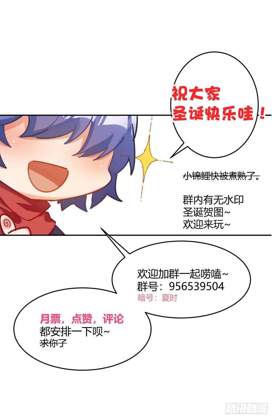 难以启齿的接触28话：幸福的感觉