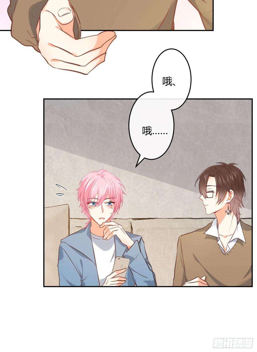 难以启齿的接触28话：幸福的感觉