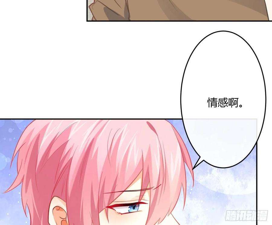 难以启齿的接触28话：幸福的感觉