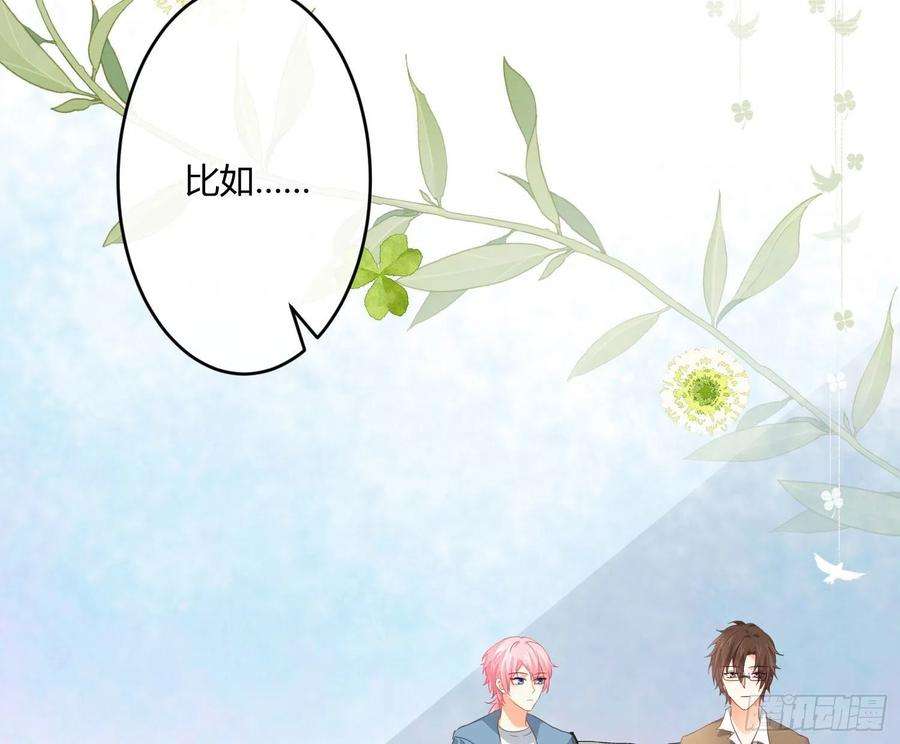 难以启齿的接触28话：幸福的感觉