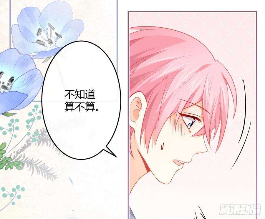 难以启齿的接触28话：幸福的感觉