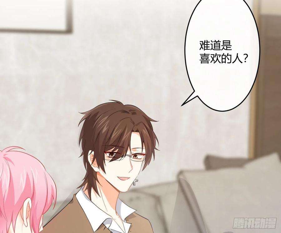 难以启齿的接触28话：幸福的感觉