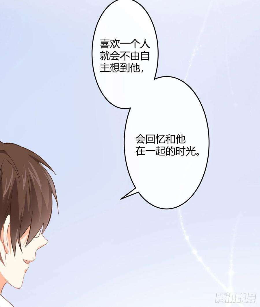 难以启齿的接触28话：幸福的感觉