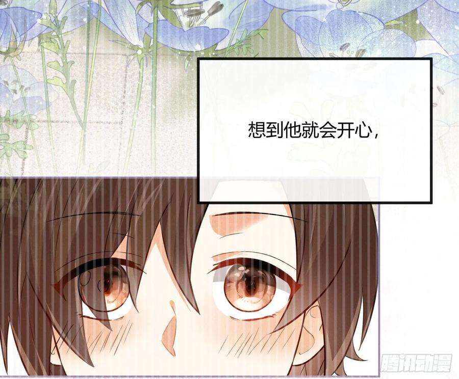 难以启齿的接触28话：幸福的感觉