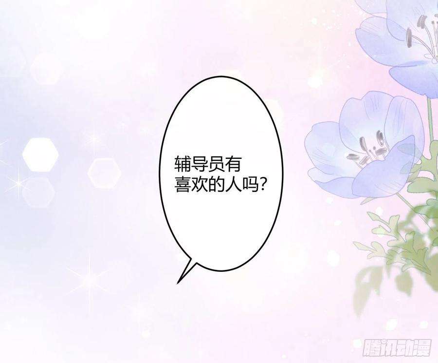 难以启齿的接触28话：幸福的感觉