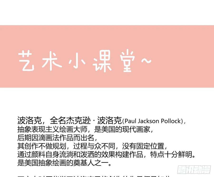 难以启齿的接触28话：幸福的感觉