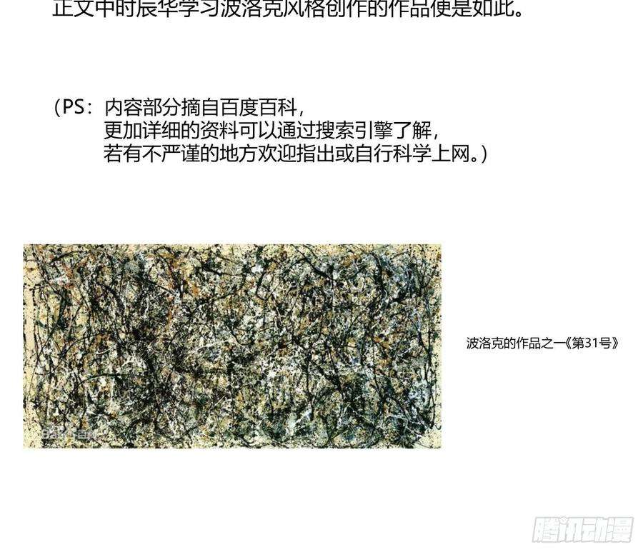 难以启齿的接触28话：幸福的感觉