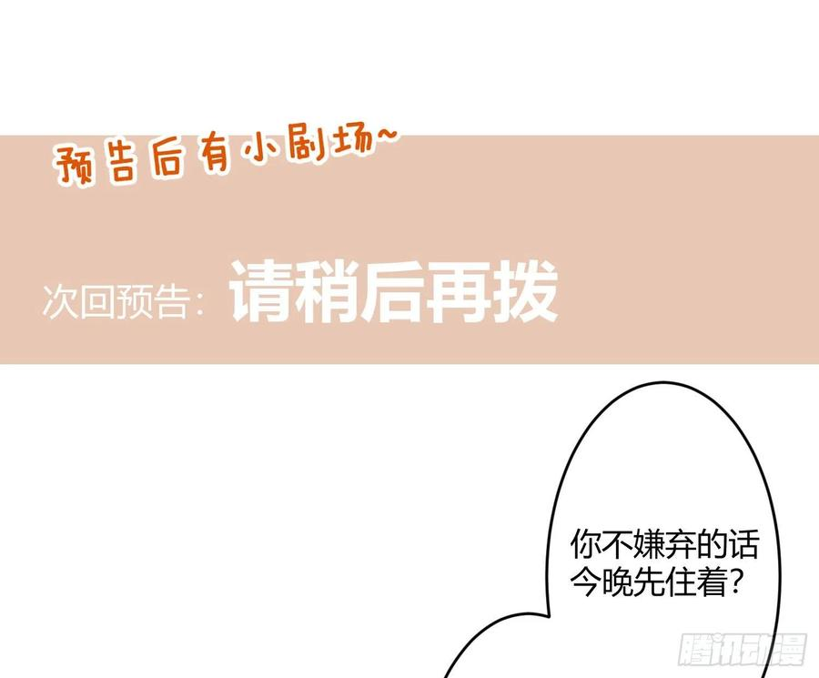 难以启齿的接触28话：幸福的感觉