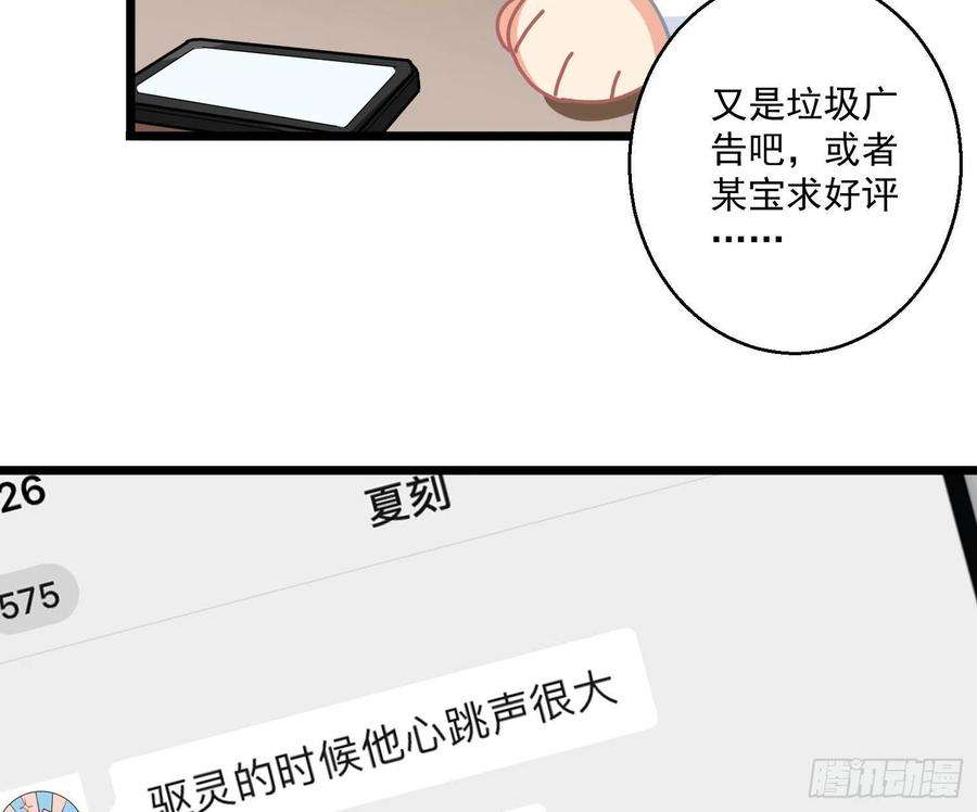 难以启齿的接触28话：幸福的感觉