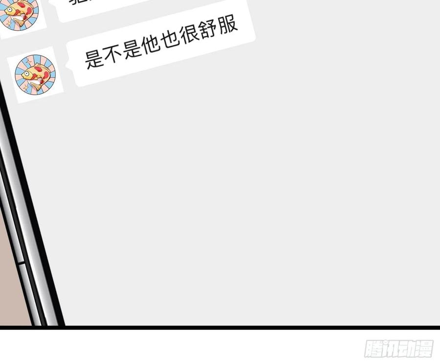 难以启齿的接触28话：幸福的感觉