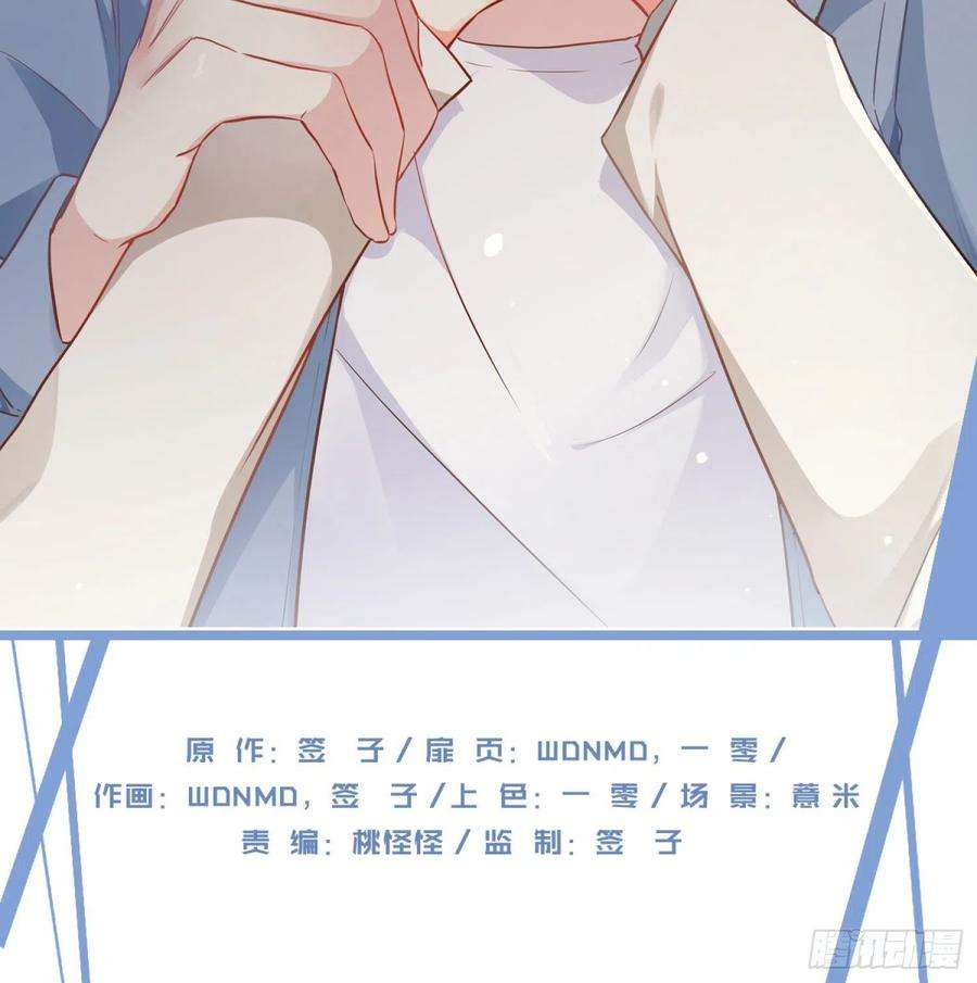 难以启齿的接触29话：请稍后再拨