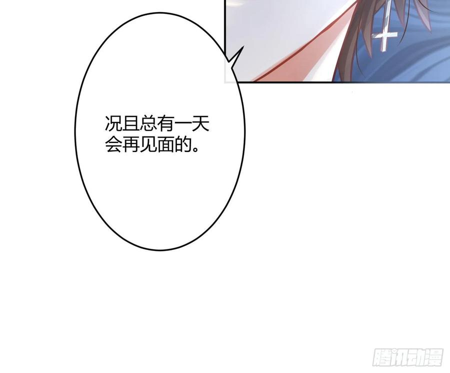 难以启齿的接触29话：请稍后再拨