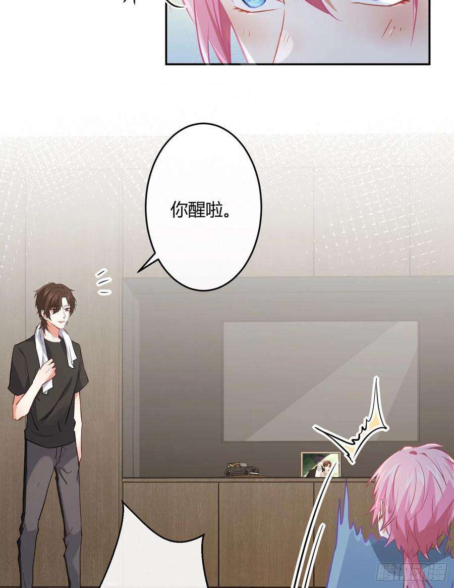 难以启齿的接触29话：请稍后再拨