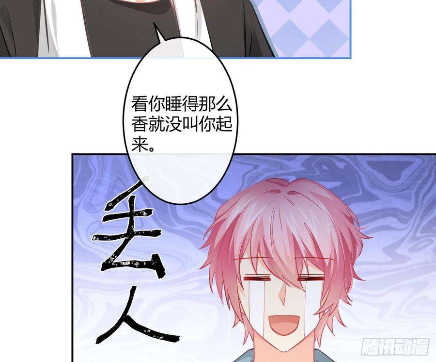 难以启齿的接触29话：请稍后再拨