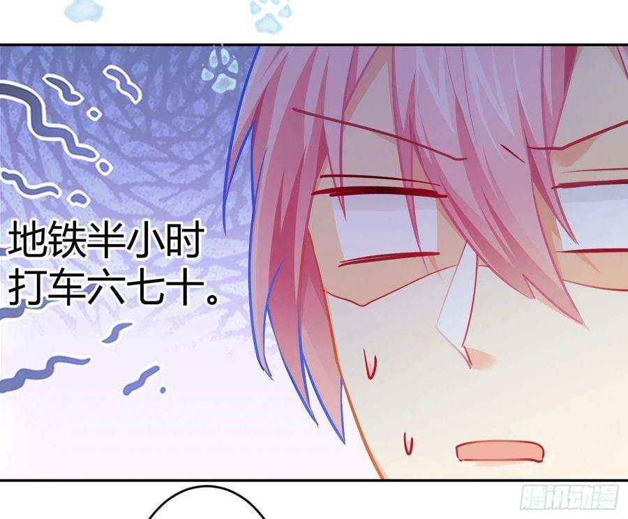 难以启齿的接触29话：请稍后再拨