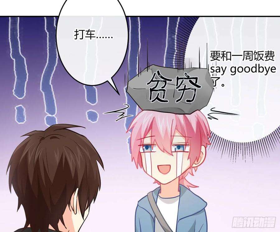 难以启齿的接触29话：请稍后再拨