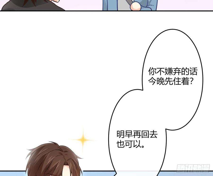 难以启齿的接触29话：请稍后再拨