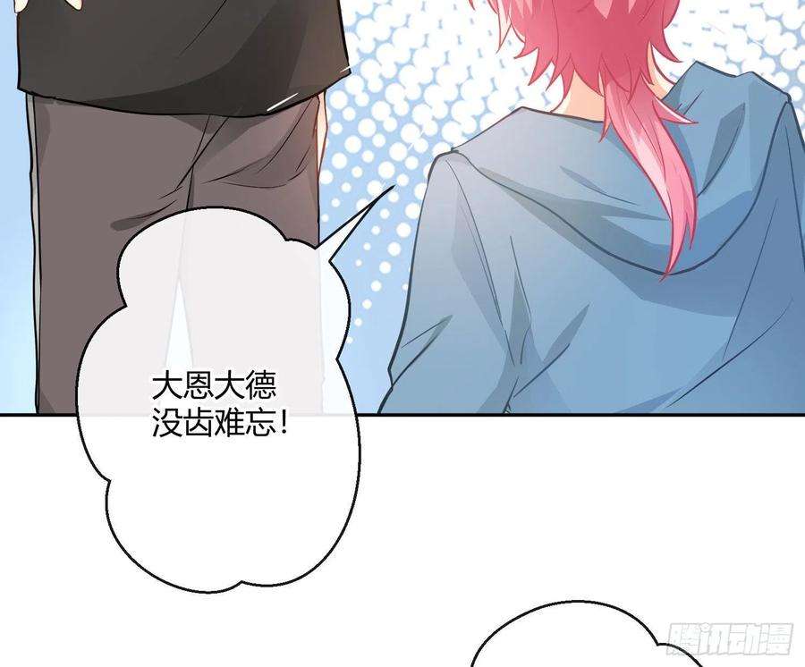 难以启齿的接触29话：请稍后再拨