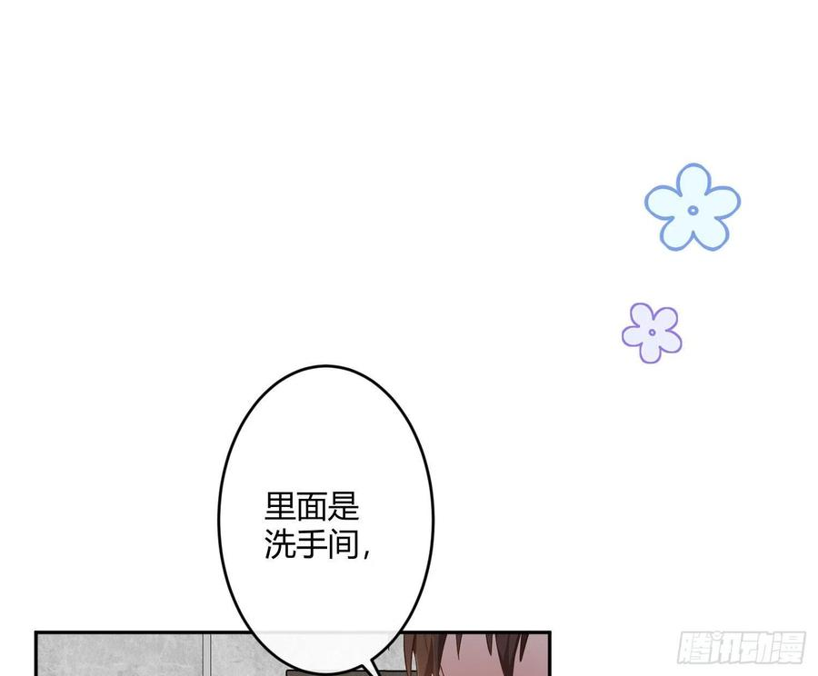 难以启齿的接触29话：请稍后再拨