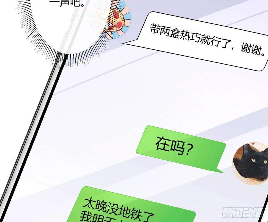 难以启齿的接触29话：请稍后再拨