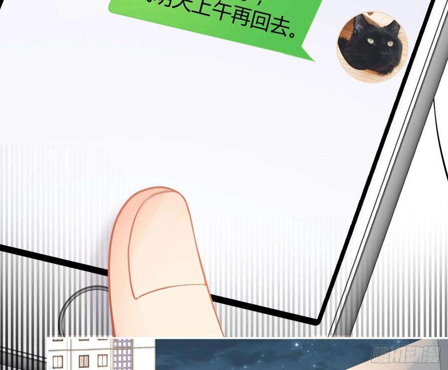 难以启齿的接触29话：请稍后再拨