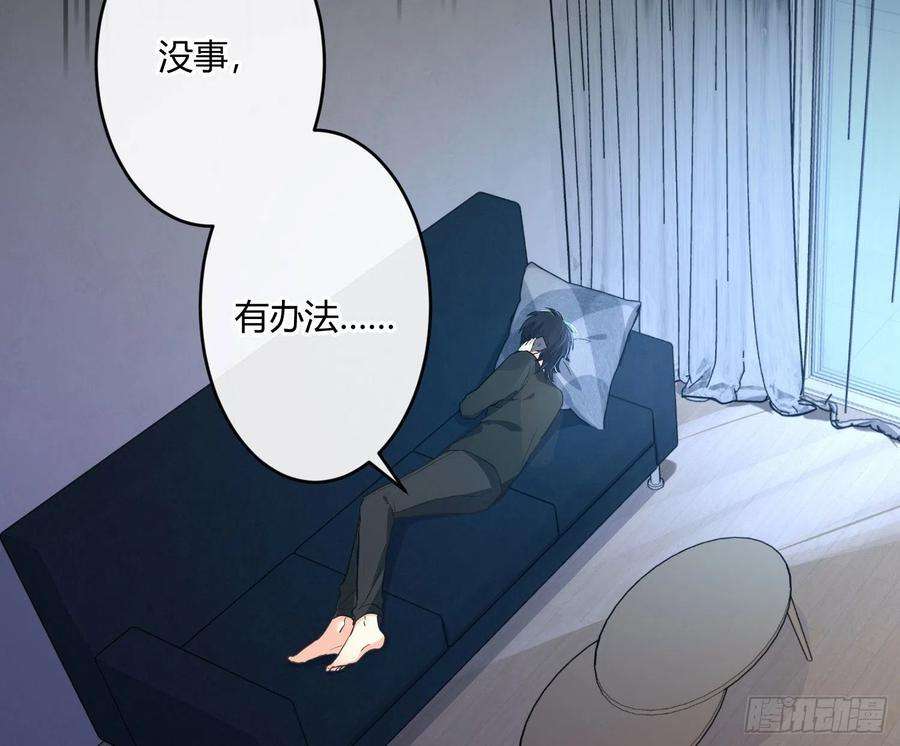 难以启齿的接触29话：请稍后再拨