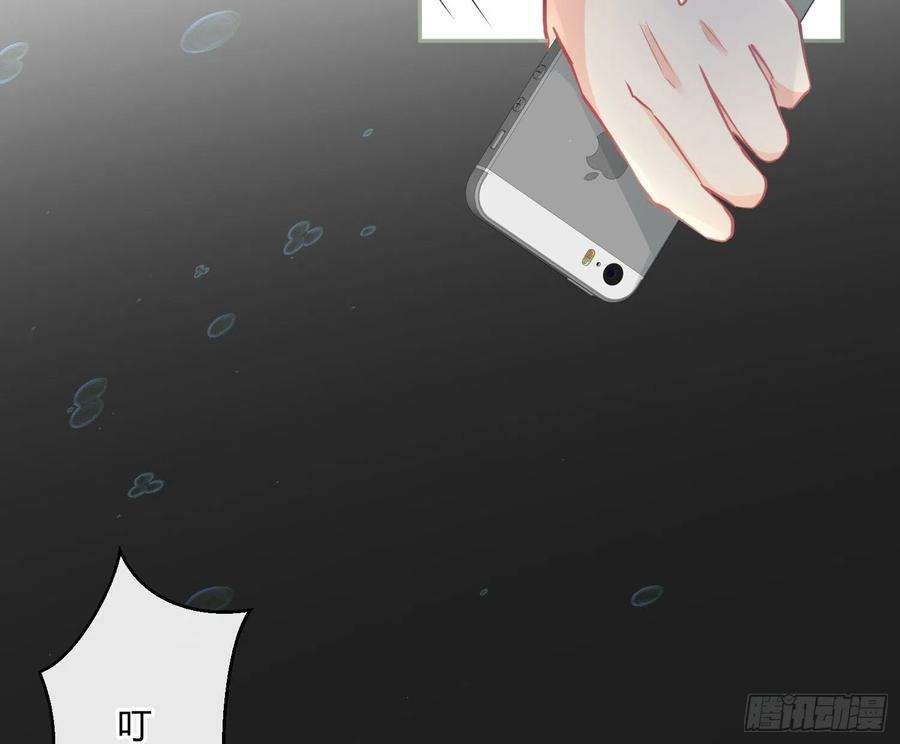 难以启齿的接触29话：请稍后再拨