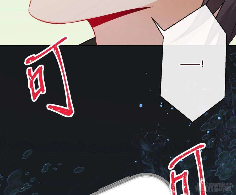 难以启齿的接触29话：请稍后再拨