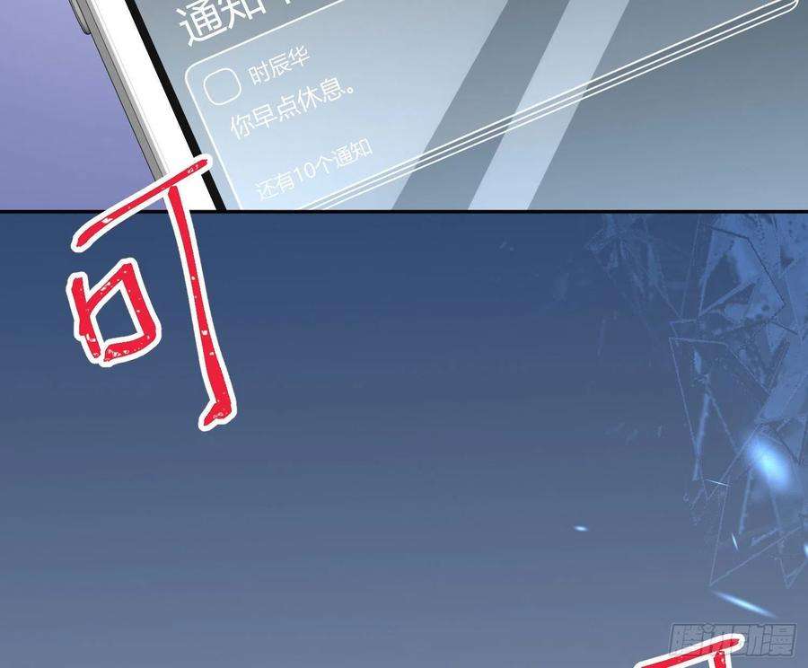 难以启齿的接触29话：请稍后再拨