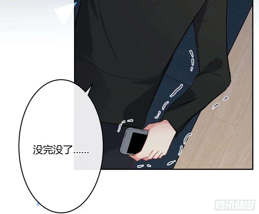 难以启齿的接触29话：请稍后再拨