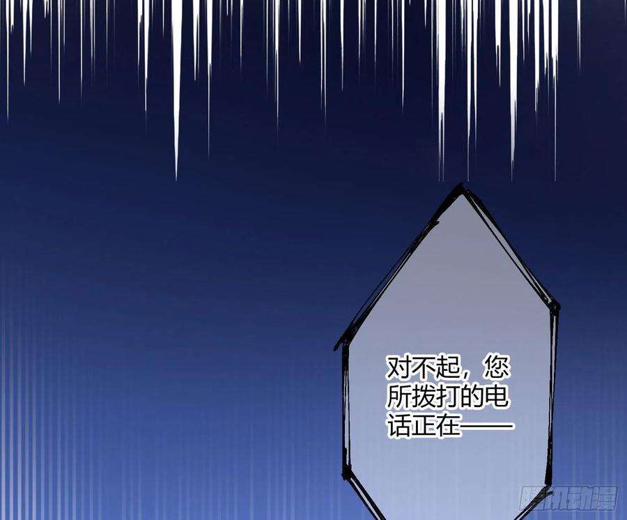 难以启齿的接触29话：请稍后再拨