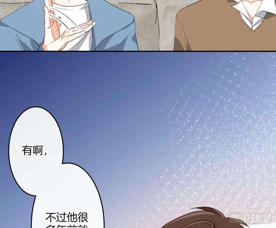 难以启齿的接触29话：请稍后再拨