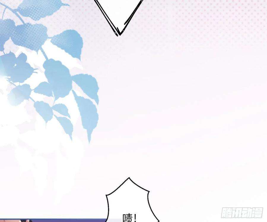 难以启齿的接触29话：请稍后再拨